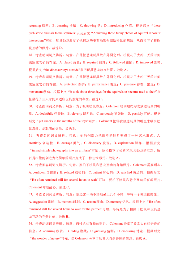 2025届高三英语高考模拟风向标卷02（江苏特供卷)（解析版）_03高考英语_2025年新高考资料_二轮复习_2025年高考英语二轮热点题型归纳与变式演练（新高考通用）340016860