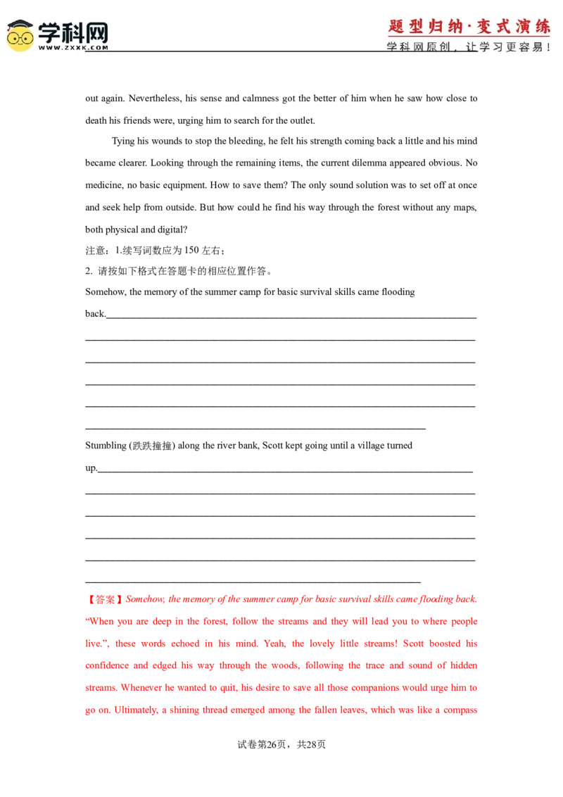 2025届高三英语高考模拟风向标卷02（江苏特供卷)（解析版）_03高考英语_2025年新高考资料_二轮复习_2025年高考英语二轮热点题型归纳与变式演练（新高考通用）340016860