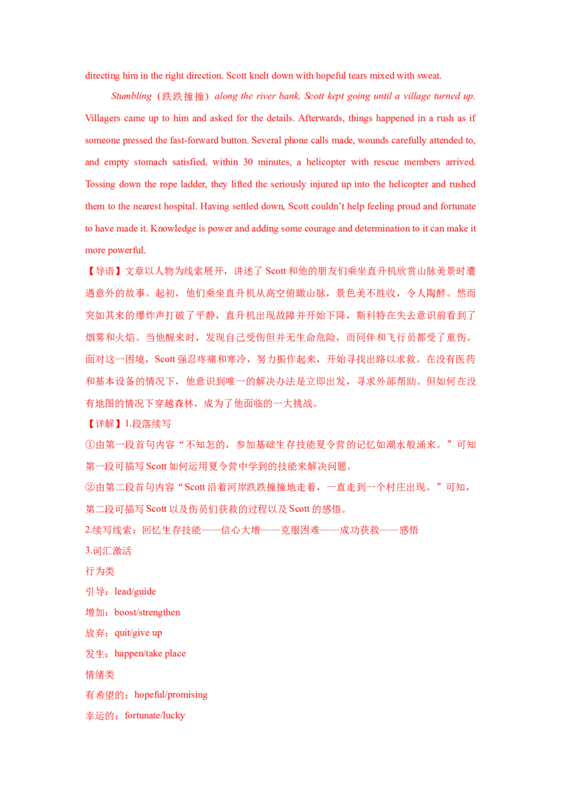 2025届高三英语高考模拟风向标卷02（江苏特供卷)（解析版）_03高考英语_2025年新高考资料_二轮复习_2025年高考英语二轮热点题型归纳与变式演练（新高考通用）340016860