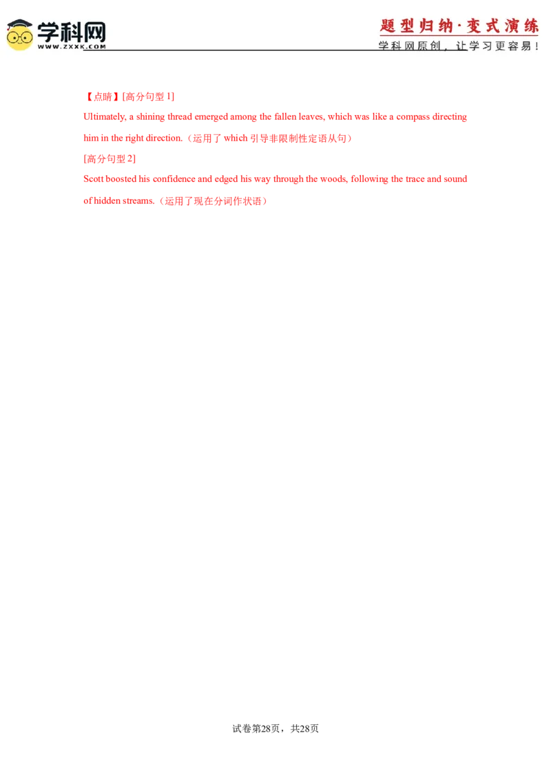 2025届高三英语高考模拟风向标卷02（江苏特供卷)（解析版）_03高考英语_2025年新高考资料_二轮复习_2025年高考英语二轮热点题型归纳与变式演练（新高考通用）340016860