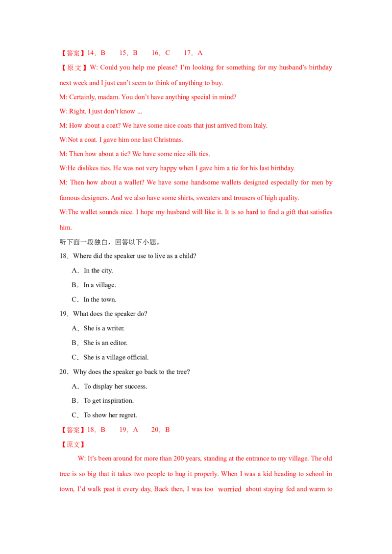 2025届高三英语高考模拟风向标卷02（江苏特供卷)（解析版）_03高考英语_2025年新高考资料_二轮复习_2025年高考英语二轮热点题型归纳与变式演练（新高考通用）340016860