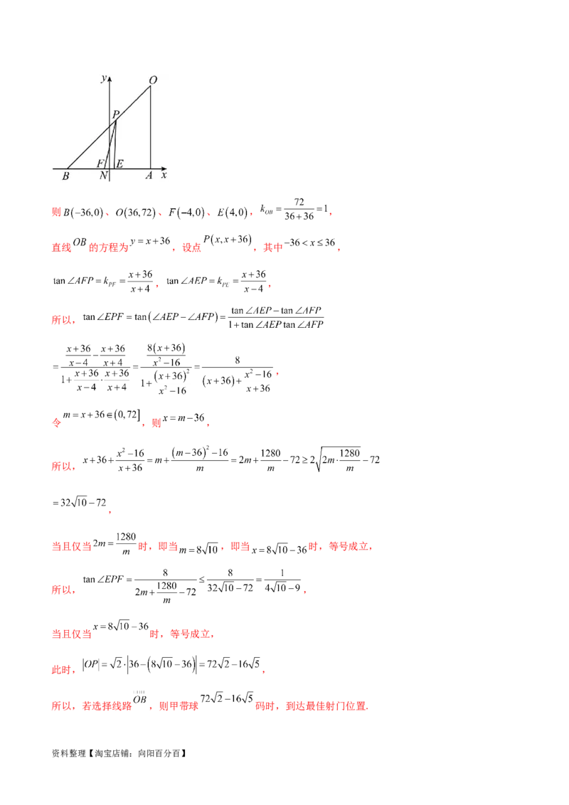 2.2基本不等式（精练）（教师版）_02高考数学_新高考复习资料_2024年新高考资料_一轮复习资料_完2024年高考数学一轮复习一隅三反系列（新高考）