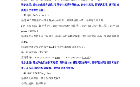 第六课时_26春四年级上下册人教版_四上英语合集人教版PEP英语四年级上册新教材（教学视频+课件+动画+音频+练习+教案）_19同步教案课件_人教pep3_3-6年级上册_Unit4Whatcanyoudo_教案