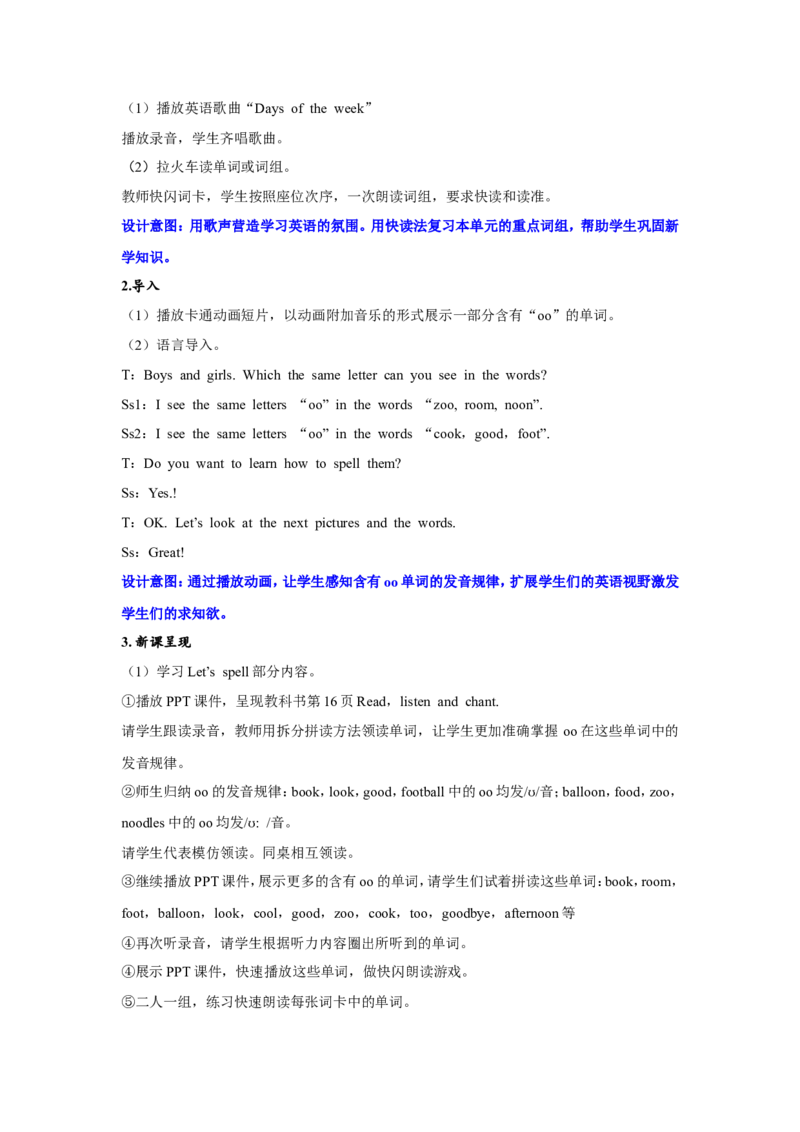 第六课时_26春四年级上下册人教版_四上英语合集人教版PEP英语四年级上册新教材（教学视频+课件+动画+音频+练习+教案）_19同步教案课件_人教pep3_3-6年级上册_Unit4Whatcanyoudo_教案