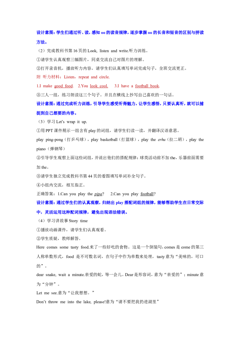 第六课时_26春四年级上下册人教版_四上英语合集人教版PEP英语四年级上册新教材（教学视频+课件+动画+音频+练习+教案）_19同步教案课件_人教pep3_3-6年级上册_Unit4Whatcanyoudo_教案