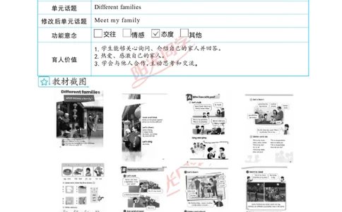 教案正文3上_Unit2_26春四年级上下册人教版_四上英语合集人教版PEP英语四年级上册新教材（教学视频+课件+动画+音频+练习+教案）_19同步教案课件_人教pep3_3-6上册