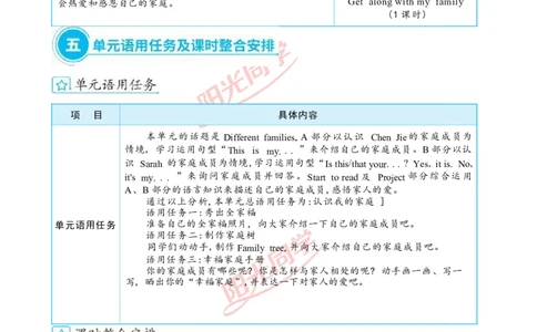 教案正文3上_Unit2_26春四年级上下册人教版_四上英语合集人教版PEP英语四年级上册新教材（教学视频+课件+动画+音频+练习+教案）_19同步教案课件_人教pep3_3-6上册