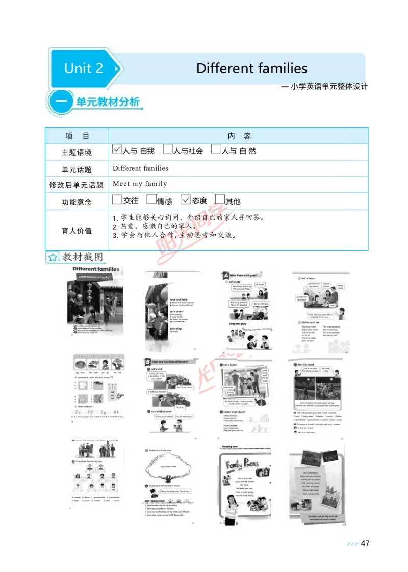 教案正文3上_Unit2_26春四年级上下册人教版_四上英语合集人教版PEP英语四年级上册新教材（教学视频+课件+动画+音频+练习+教案）_19同步教案课件_人教pep3_3-6上册