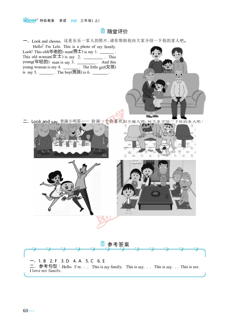 教案正文3上_Unit2_26春四年级上下册人教版_四上英语合集人教版PEP英语四年级上册新教材（教学视频+课件+动画+音频+练习+教案）_19同步教案课件_人教pep3_3-6上册