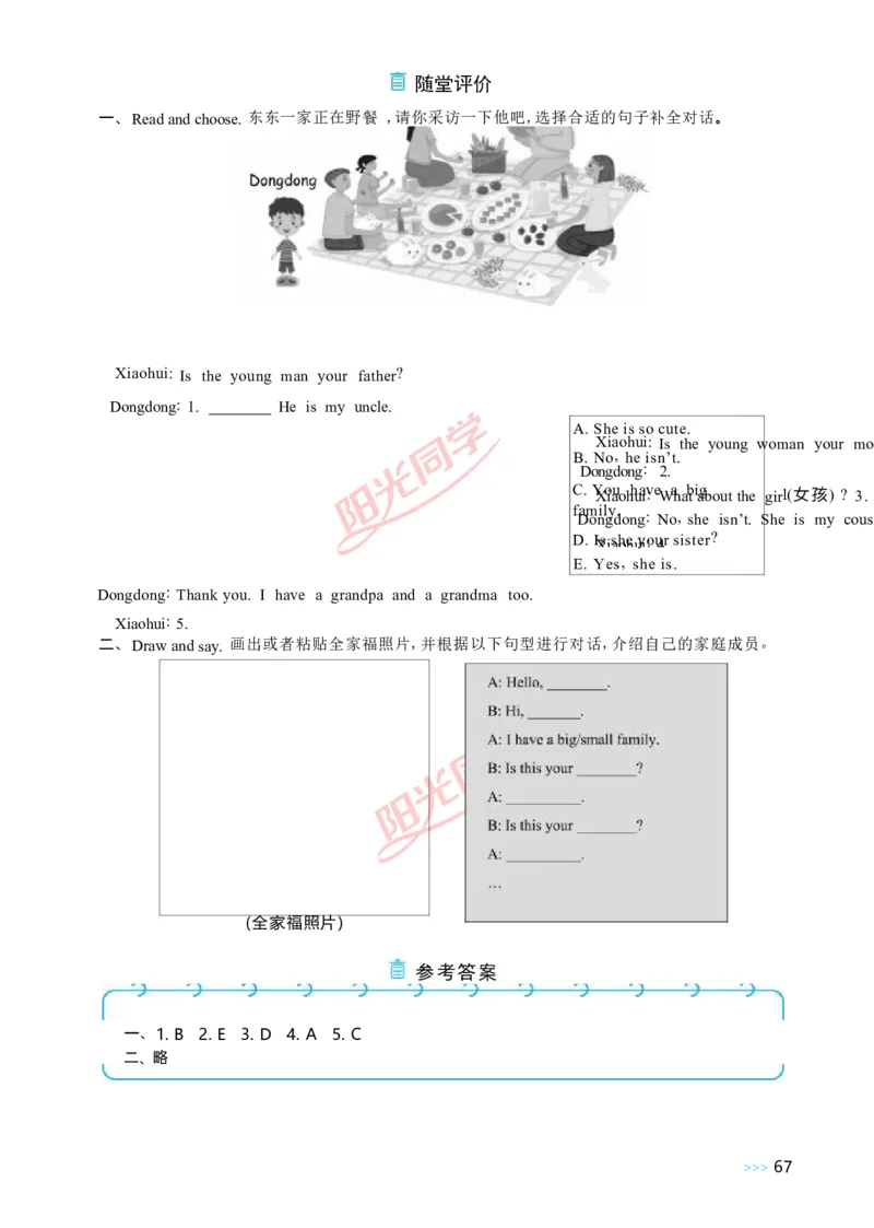 教案正文3上_Unit2_26春四年级上下册人教版_四上英语合集人教版PEP英语四年级上册新教材（教学视频+课件+动画+音频+练习+教案）_19同步教案课件_人教pep3_3-6上册