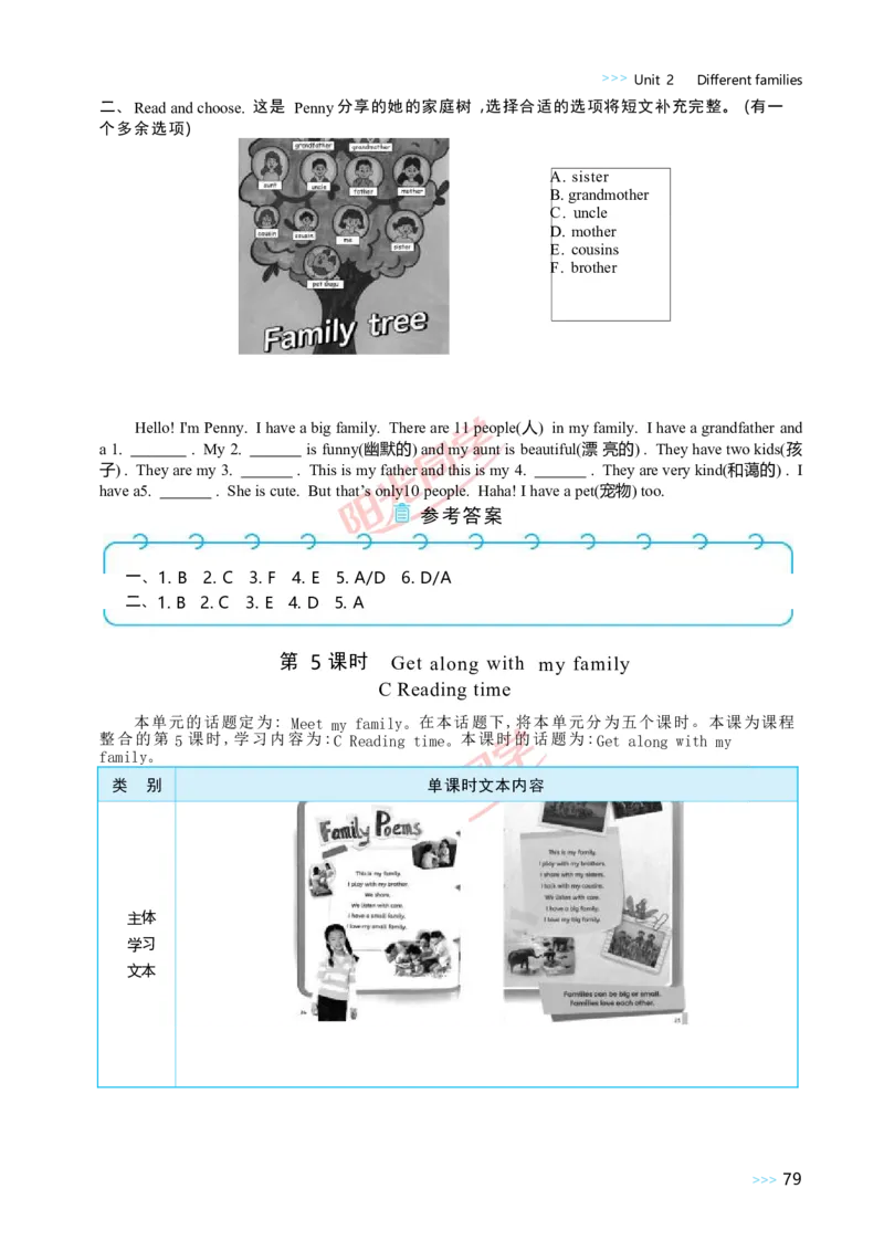 教案正文3上_Unit2_26春四年级上下册人教版_四上英语合集人教版PEP英语四年级上册新教材（教学视频+课件+动画+音频+练习+教案）_19同步教案课件_人教pep3_3-6上册