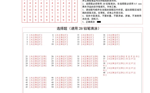 2024年高考英语二轮复习测试（新高考江苏用卷）（三）（答题卡）_03高考英语_2024年新高考资料_2.2024二轮复习_2024年高考英语二轮复习讲练测（新教材新高考）_第六部分二轮复习测试卷