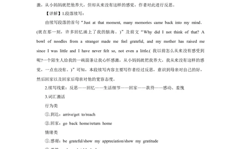 2022高考英语读后续写精读精炼（六）含答案解析_03高考英语_新高考复习资料_2022年新高考资料_2022年新高考英语一轮复习_2022年新高考英语读后续写精读精炼（含答案解析）8.12更新