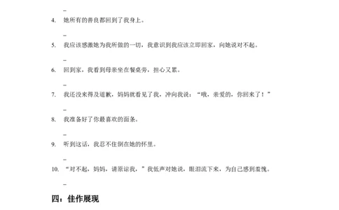 2022高考英语读后续写精读精炼（六）含答案解析_03高考英语_新高考复习资料_2022年新高考资料_2022年新高考英语一轮复习_2022年新高考英语读后续写精读精炼（含答案解析）8.12更新