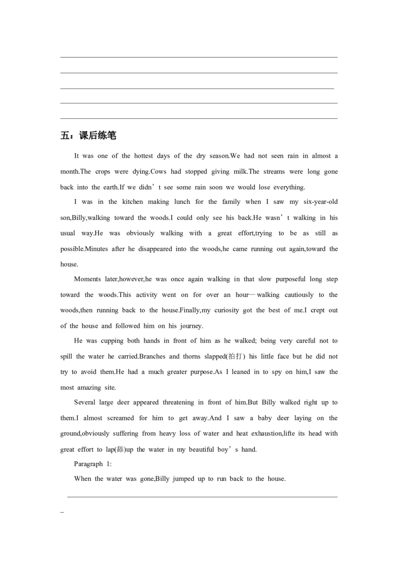 2022高考英语读后续写精读精炼（六）含答案解析_03高考英语_新高考复习资料_2022年新高考资料_2022年新高考英语一轮复习_2022年新高考英语读后续写精读精炼（含答案解析）8.12更新