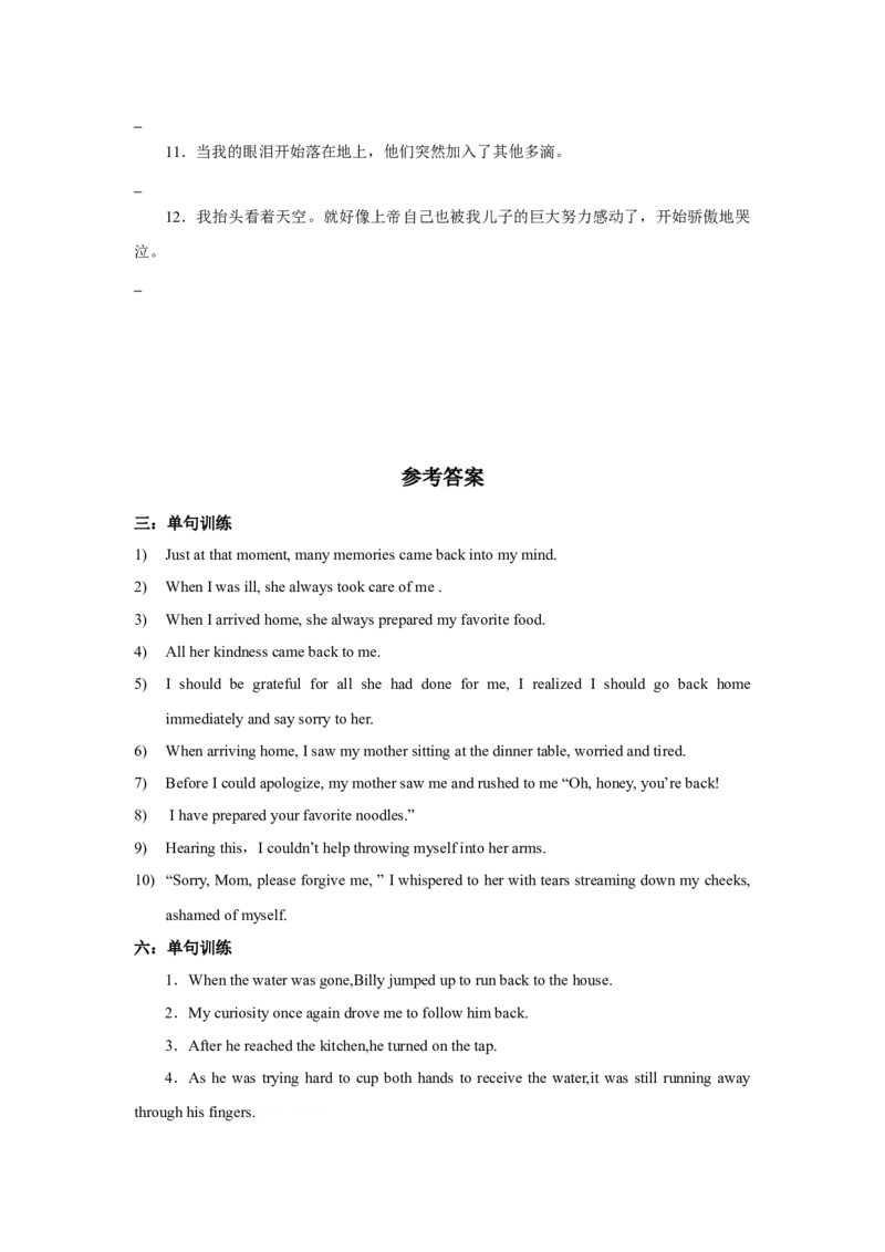 2022高考英语读后续写精读精炼（六）含答案解析_03高考英语_新高考复习资料_2022年新高考资料_2022年新高考英语一轮复习_2022年新高考英语读后续写精读精炼（含答案解析）8.12更新