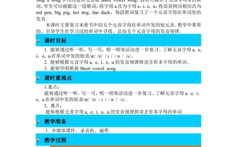 第三课时_26春四年级上下册人教版_四上英语合集人教版PEP英语四年级上册新教材（教学视频+课件+动画+音频+练习+教案）_19同步教案课件_人教pep3_3-6年级下册_3年级下册_2024春_Recycle2