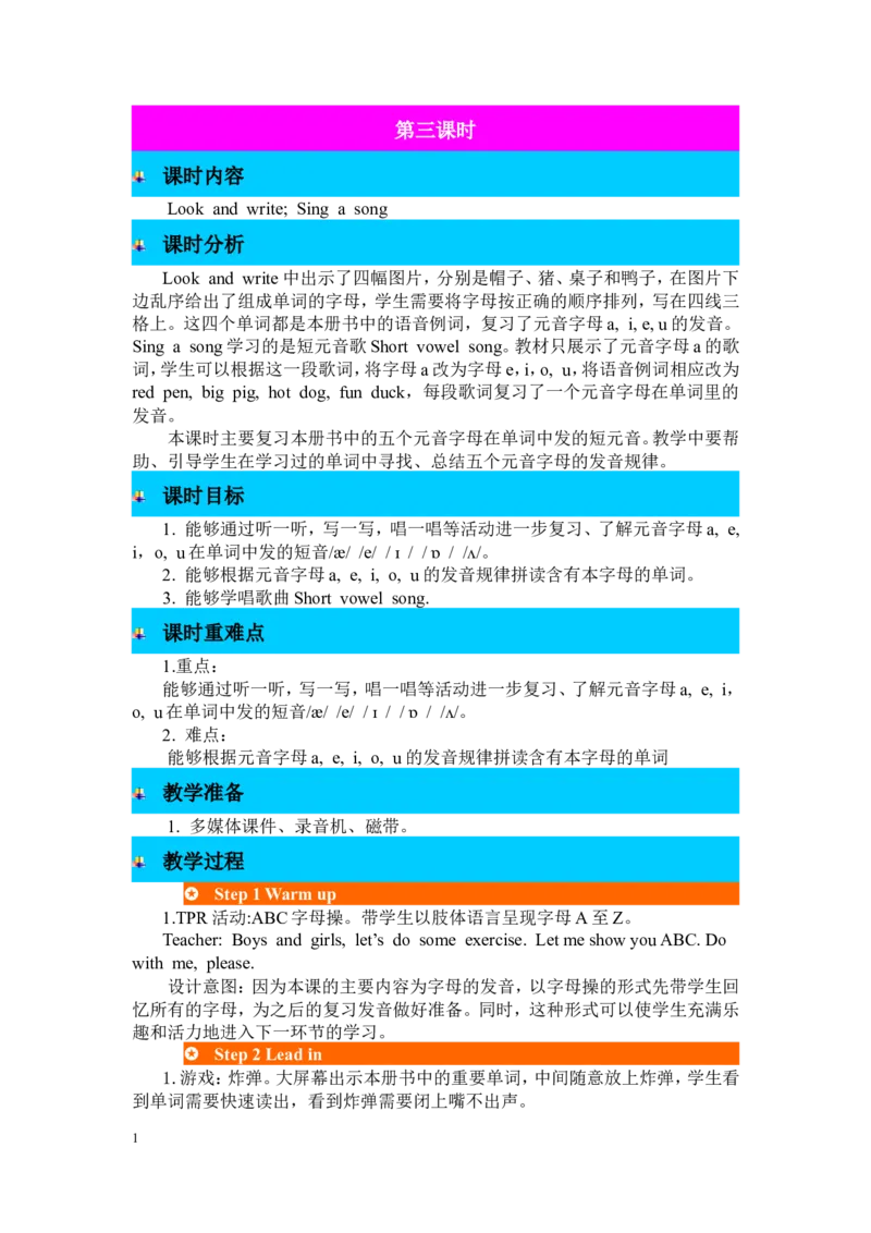 第三课时_26春四年级上下册人教版_四上英语合集人教版PEP英语四年级上册新教材（教学视频+课件+动画+音频+练习+教案）_19同步教案课件_人教pep3_3-6年级下册_3年级下册_2024春_Recycle2