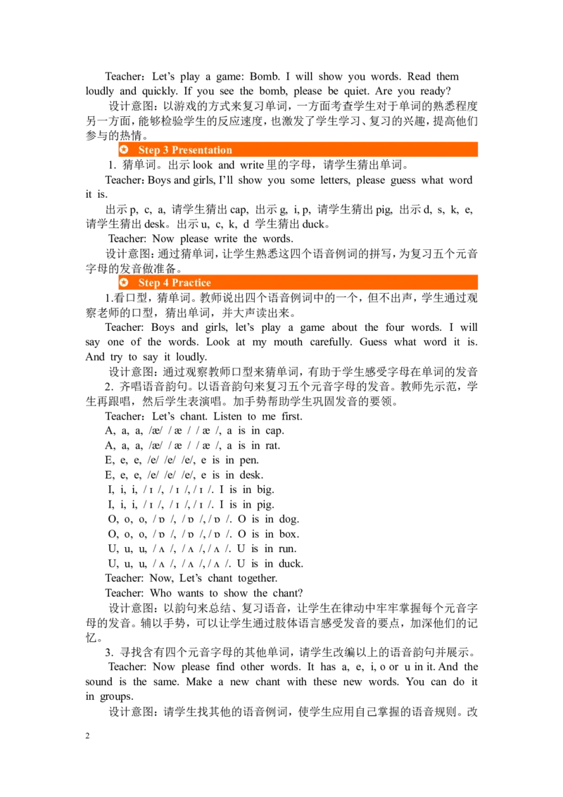 第三课时_26春四年级上下册人教版_四上英语合集人教版PEP英语四年级上册新教材（教学视频+课件+动画+音频+练习+教案）_19同步教案课件_人教pep3_3-6年级下册_3年级下册_2024春_Recycle2