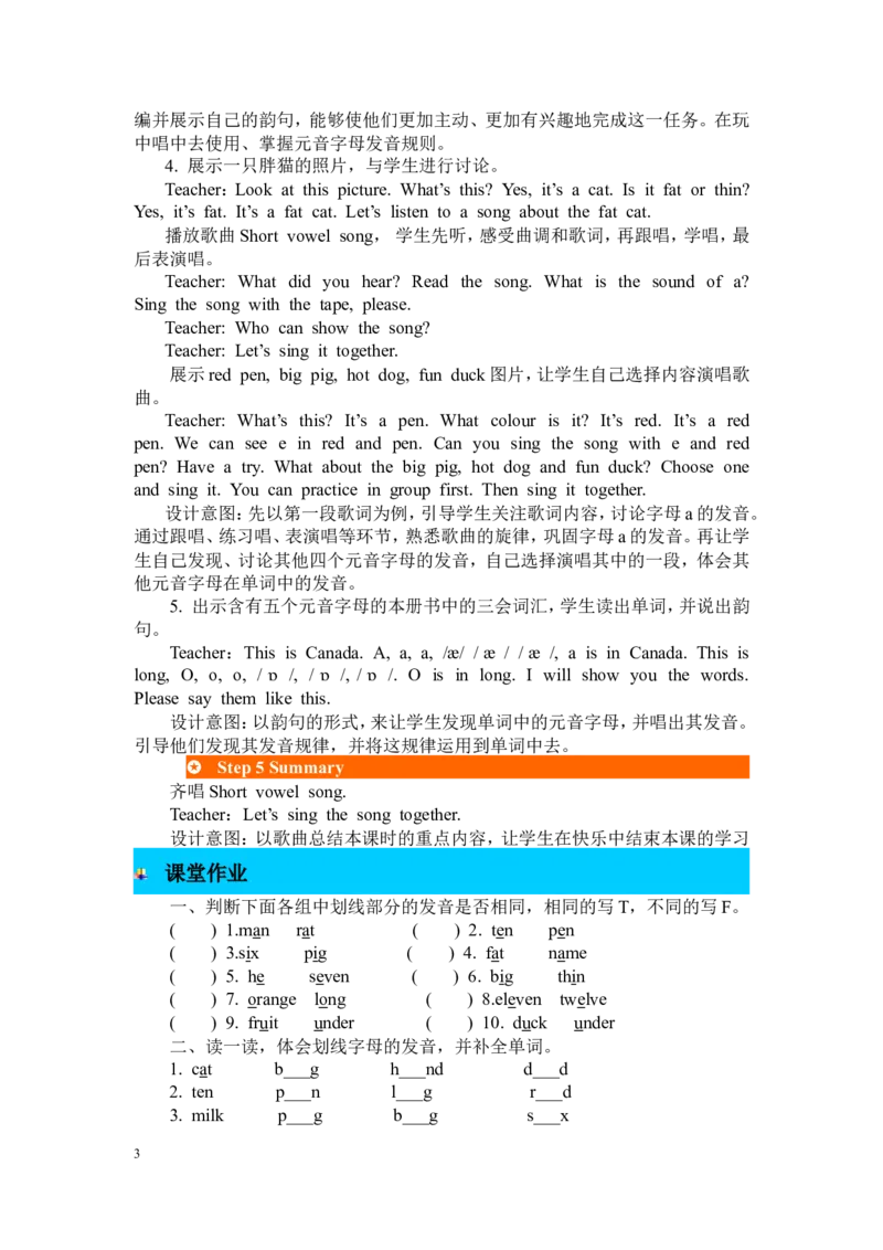 第三课时_26春四年级上下册人教版_四上英语合集人教版PEP英语四年级上册新教材（教学视频+课件+动画+音频+练习+教案）_19同步教案课件_人教pep3_3-6年级下册_3年级下册_2024春_Recycle2