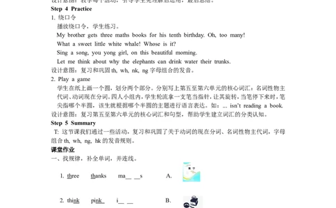 第二课时_26春四年级上下册人教版_四上英语合集人教版PEP英语四年级上册新教材（教学视频+课件+动画+音频+练习+教案）_19同步教案课件_人教pep3_3-6年级下册_5年级下册_Recycle2_教案