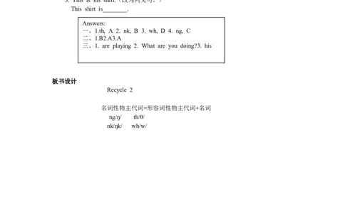 第二课时_26春四年级上下册人教版_四上英语合集人教版PEP英语四年级上册新教材（教学视频+课件+动画+音频+练习+教案）_19同步教案课件_人教pep3_3-6年级下册_5年级下册_Recycle2_教案