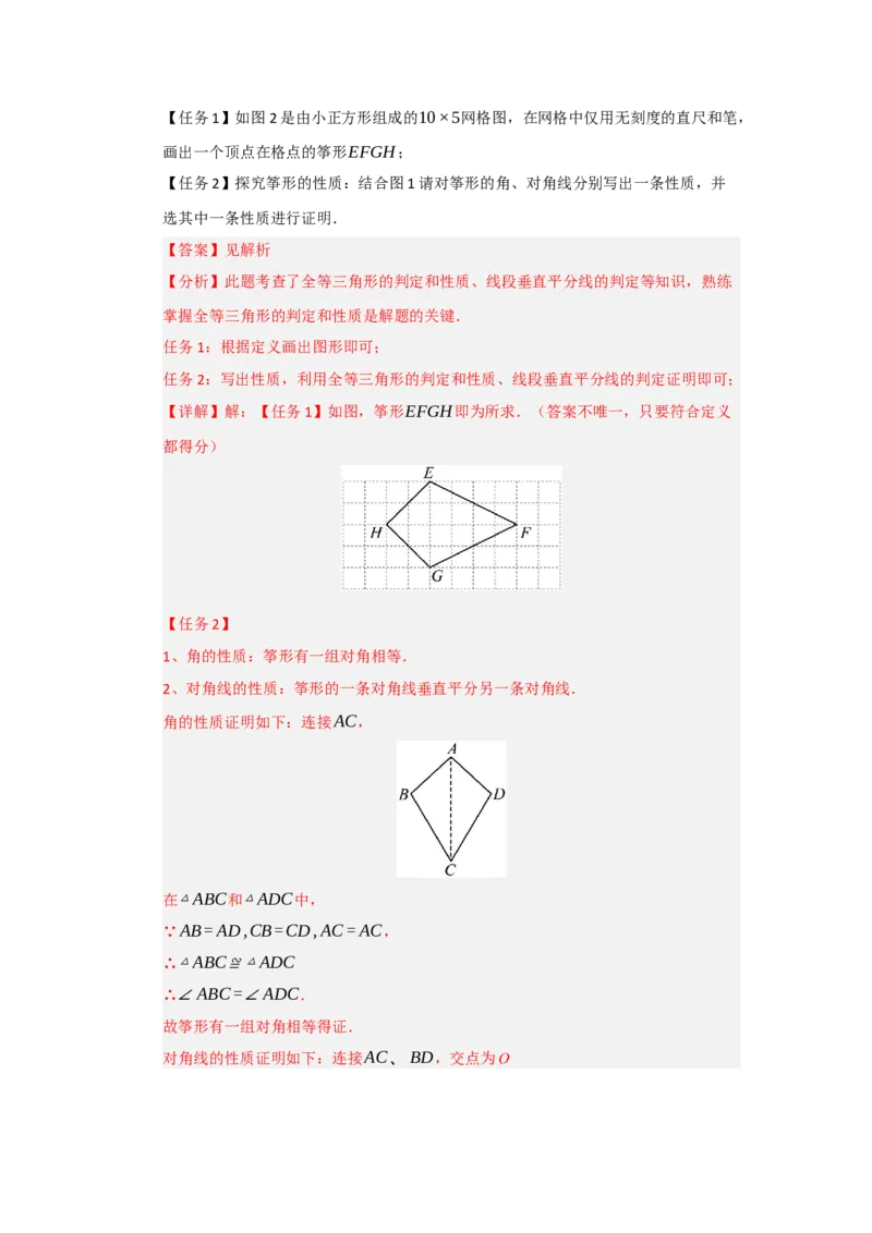 专题15.2垂直平分线的性质和判定（五大题型）（题型训练易错精练）（解析版）_初中数学_八年级数学上册（人教版）_知识解读与题型专练-V14_2026版