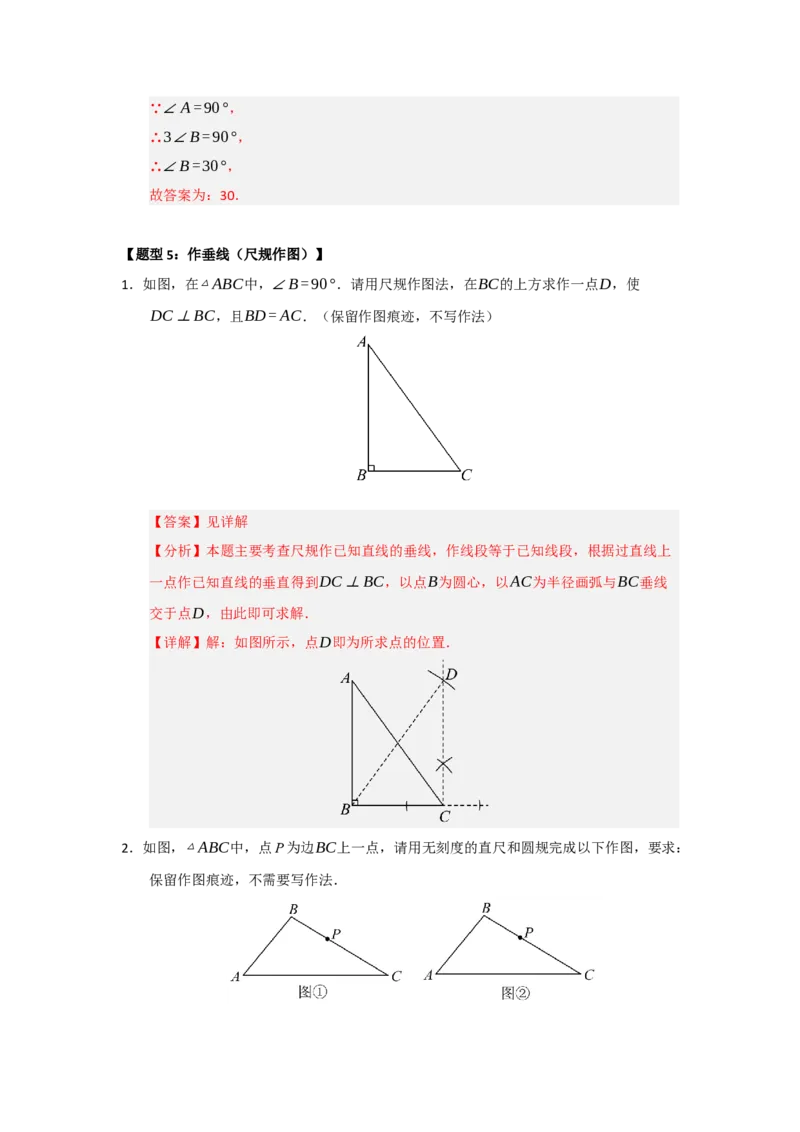 专题15.2垂直平分线的性质和判定（五大题型）（题型训练易错精练）（解析版）_初中数学_八年级数学上册（人教版）_知识解读与题型专练-V14_2026版