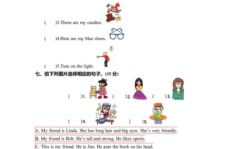 期中测试卷_26春四年级上下册人教版_四上英语合集人教版PEP英语四年级上册新教材（教学视频+课件+动画+音频+练习+教案）_19同步教案课件_人教pep3_3-6年级上册_Unit3Myfriends