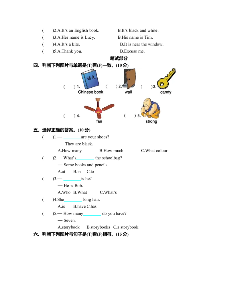 期中测试卷_26春四年级上下册人教版_四上英语合集人教版PEP英语四年级上册新教材（教学视频+课件+动画+音频+练习+教案）_19同步教案课件_人教pep3_3-6年级上册_Unit3Myfriends