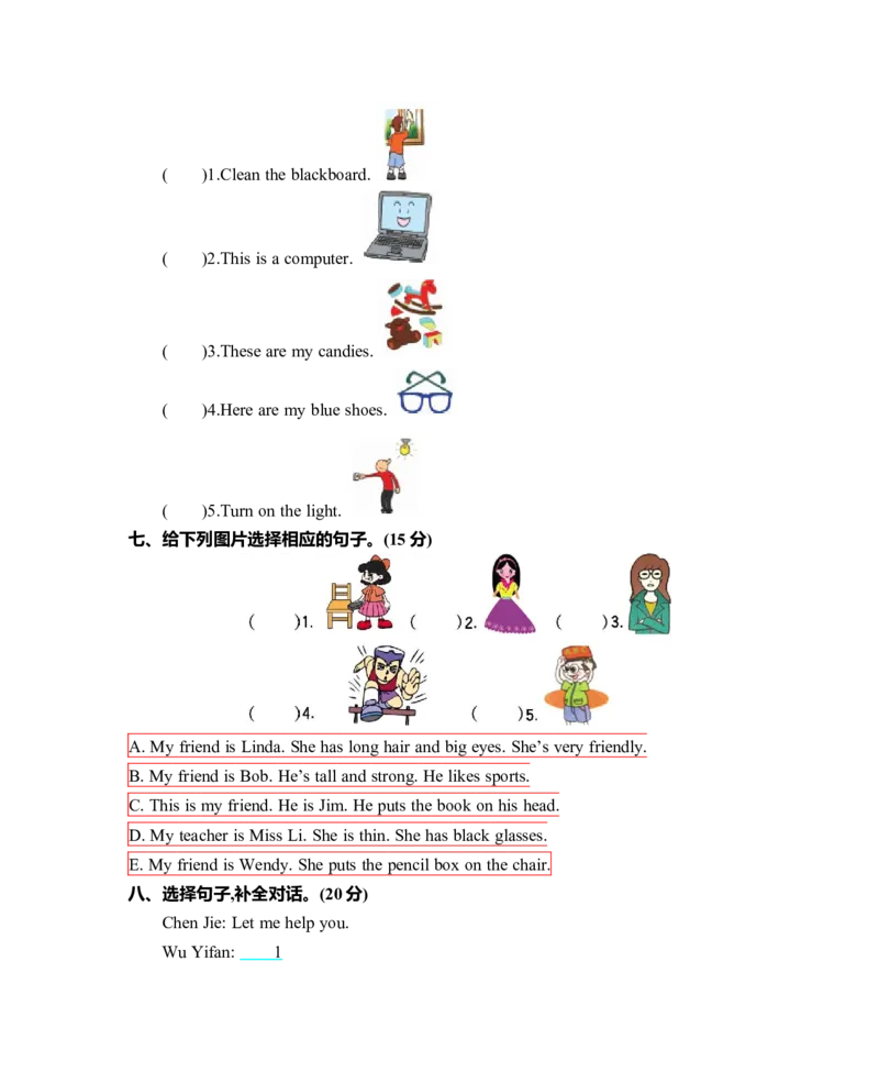 期中测试卷_26春四年级上下册人教版_四上英语合集人教版PEP英语四年级上册新教材（教学视频+课件+动画+音频+练习+教案）_19同步教案课件_人教pep3_3-6年级上册_Unit3Myfriends