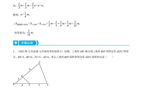 专题11.1与三角形有关线段的几何综合（压轴题专项讲练）（人教版）（教师版）_初中数学_八年级数学上册（人教版）_压轴题专项-V5_2024版
