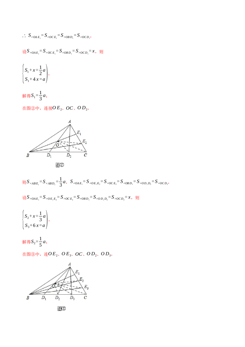 专题11.1与三角形有关线段的几何综合（压轴题专项讲练）（人教版）（教师版）_初中数学_八年级数学上册（人教版）_压轴题专项-V5_2024版