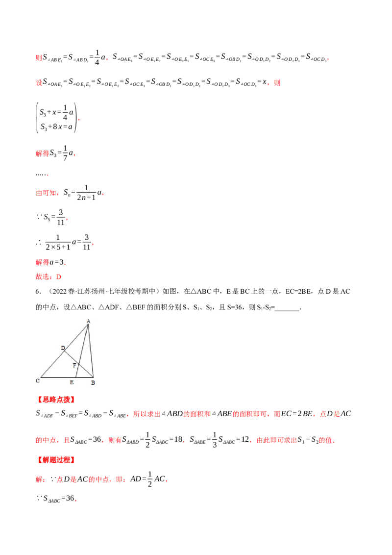 专题11.1与三角形有关线段的几何综合（压轴题专项讲练）（人教版）（教师版）_初中数学_八年级数学上册（人教版）_压轴题专项-V5_2024版