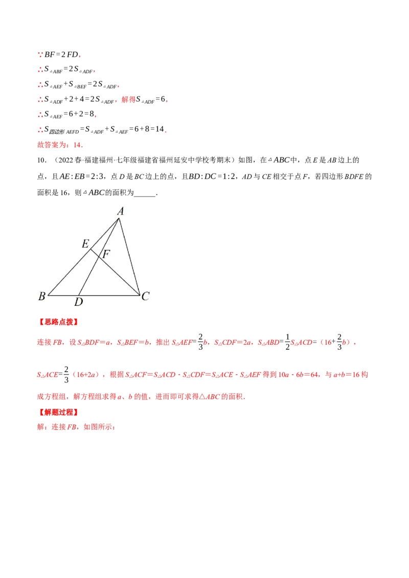 专题11.1与三角形有关线段的几何综合（压轴题专项讲练）（人教版）（教师版）_初中数学_八年级数学上册（人教版）_压轴题专项-V5_2024版