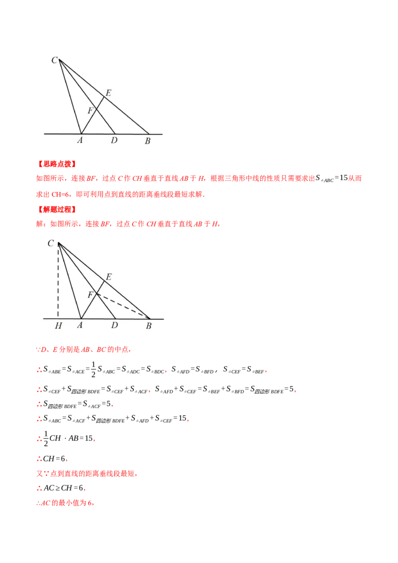 专题11.1与三角形有关线段的几何综合（压轴题专项讲练）（人教版）（教师版）_初中数学_八年级数学上册（人教版）_压轴题专项-V5_2024版