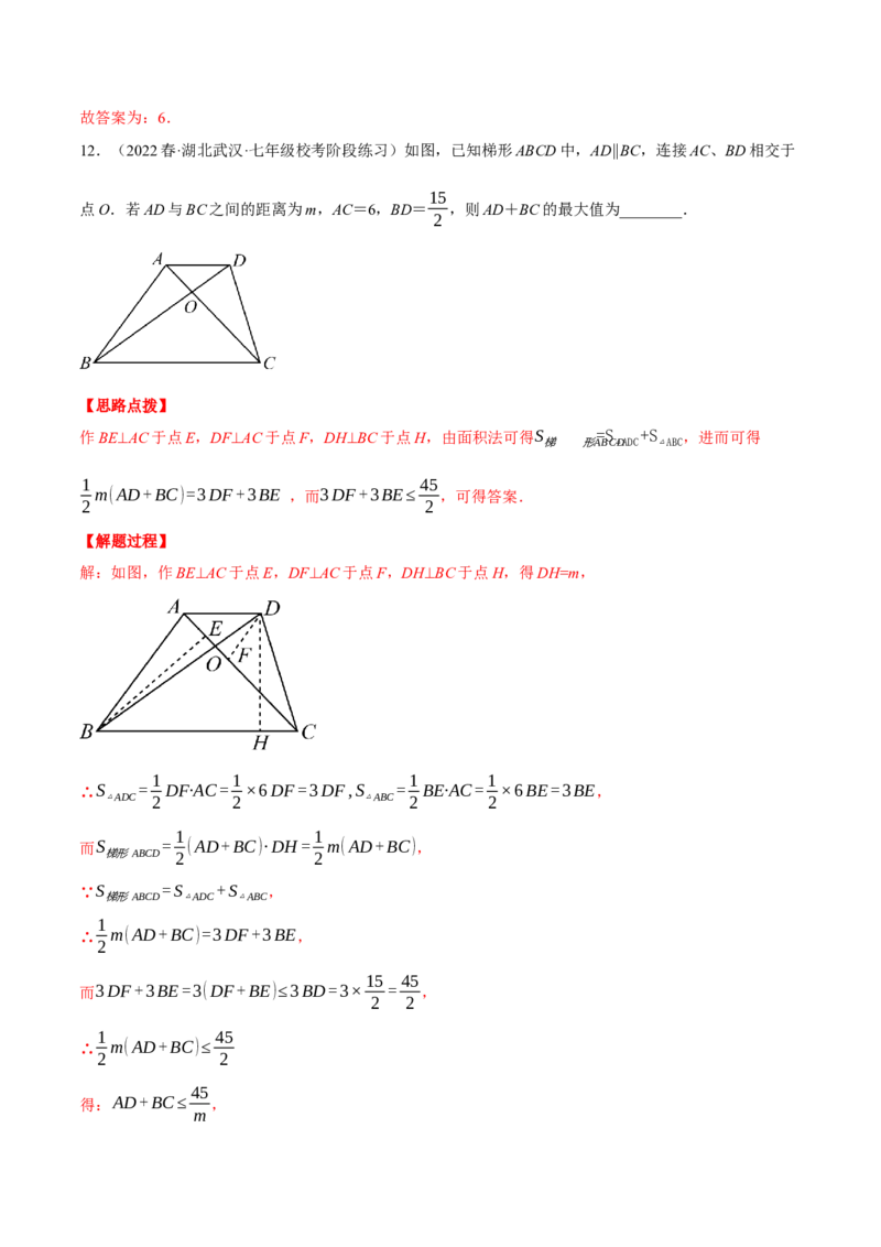 专题11.1与三角形有关线段的几何综合（压轴题专项讲练）（人教版）（教师版）_初中数学_八年级数学上册（人教版）_压轴题专项-V5_2024版