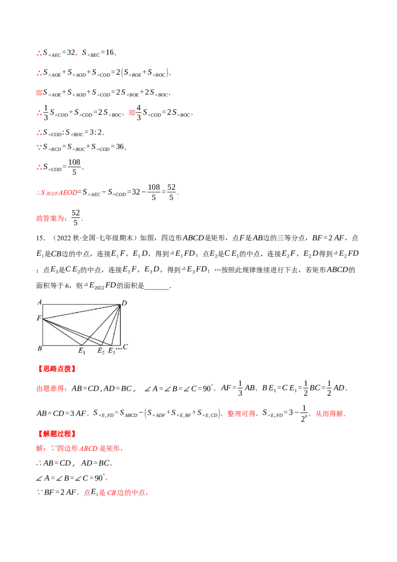专题11.1与三角形有关线段的几何综合（压轴题专项讲练）（人教版）（教师版）_初中数学_八年级数学上册（人教版）_压轴题专项-V5_2024版