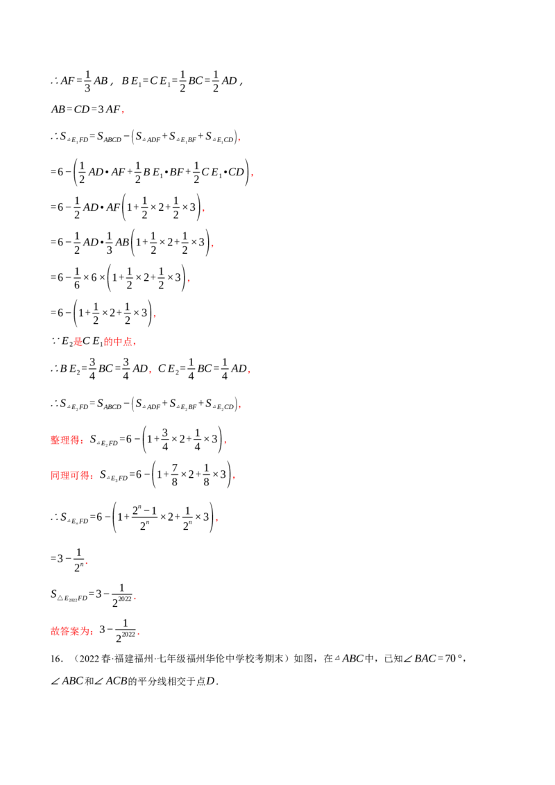 专题11.1与三角形有关线段的几何综合（压轴题专项讲练）（人教版）（教师版）_初中数学_八年级数学上册（人教版）_压轴题专项-V5_2024版