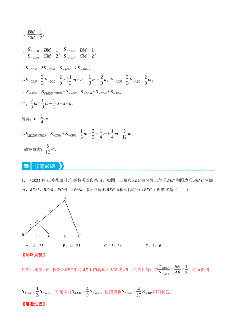 专题11.1与三角形有关线段的几何综合（压轴题专项讲练）（人教版）（教师版）_初中数学_八年级数学上册（人教版）_压轴题专项-V5_2024版