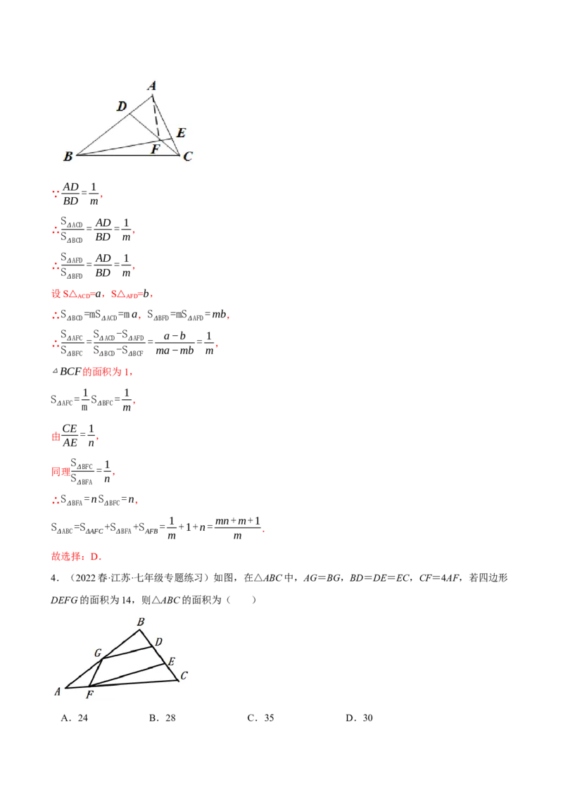 专题11.1与三角形有关线段的几何综合（压轴题专项讲练）（人教版）（教师版）_初中数学_八年级数学上册（人教版）_压轴题专项-V5_2024版
