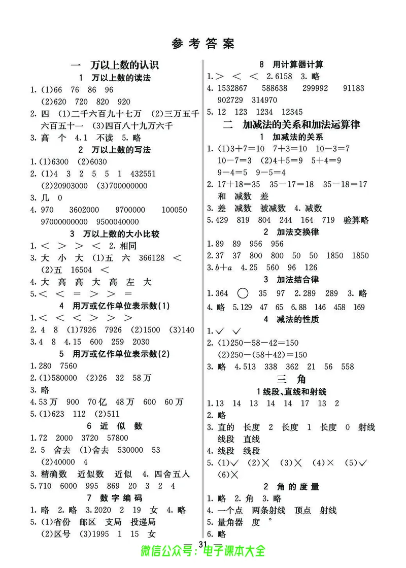西师大4a_26春四年级上下册人教版_四上英语合集人教版PEP英语四年级上册新教材（教学视频+课件+动画+音频+练习+教案）_17练习资料_小学英语（预习复习资料大礼包）_《预习卡》