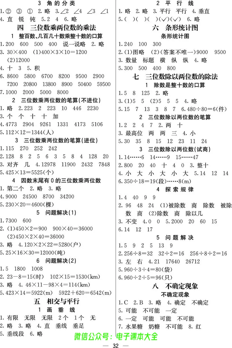西师大4a_26春四年级上下册人教版_四上英语合集人教版PEP英语四年级上册新教材（教学视频+课件+动画+音频+练习+教案）_17练习资料_小学英语（预习复习资料大礼包）_《预习卡》