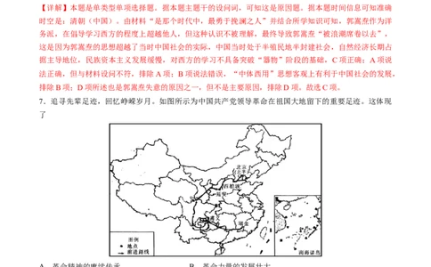 2024年一轮复习收官卷第二模拟（海南卷）（解析版）_07高考历史_2024年新高考资料_1.2024一轮复习_2024年高考历史一轮复习讲练测（新教材新高考）