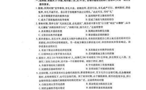 2022-2023学年高三年级TOP二十名校九月摸底考试历史_07高考历史_历史高考模拟题_新高考_2023年_2023TOP二十名校九月摸底考试历史含答案