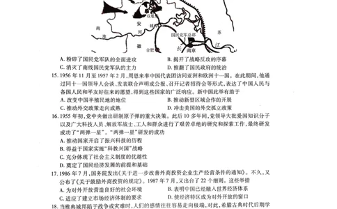 2022-2023学年高三年级TOP二十名校九月摸底考试历史_07高考历史_历史高考模拟题_新高考_2023年_2023TOP二十名校九月摸底考试历史含答案