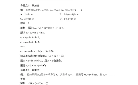 2022届高考数学一轮复习(新高考版)第6章&sect;6.1　数列的概念与简单表示法_02高考数学_新高考复习资料_2022年新高考资料_2022年一轮复习各版本_1.新高考2022年高考数学一轮复习