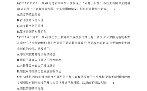 2025人教版新教材历史高考第一轮基础练--第28讲　中古时期的亚洲、非洲和美洲（含答案）_07高考历史_2025年新高考资料_一轮复习_2025新教材历史高考第一轮基础练习（含答案）（完结）