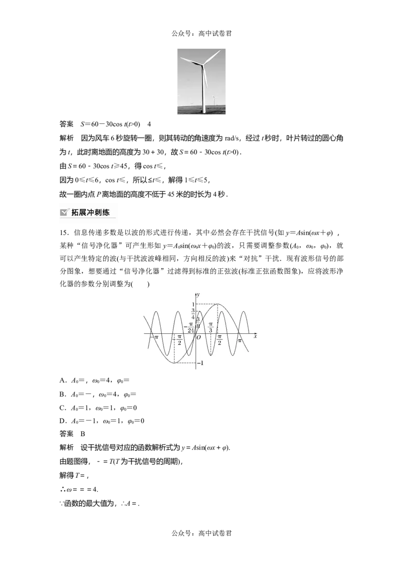 2024年高考数学一轮复习（新高考版）第4章　&sect;4.6　函数y＝Asin(&omega;x＋&phi;)_02高考数学_新高考复习资料_2024年新高考资料_一轮复习资料_完2024数学步步高大一轮复习（课件+讲义）