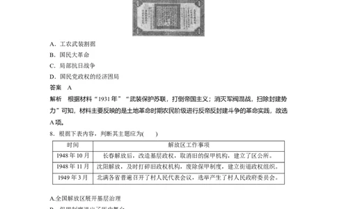 2024年高考历史一轮复习（部编版）综合模拟(二)_07高考历史_2024年新高考资料_1.2024一轮复习_2024年高考历史一轮复习讲义（部编版）